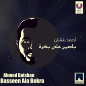 Basseen Ala Bokra artwork