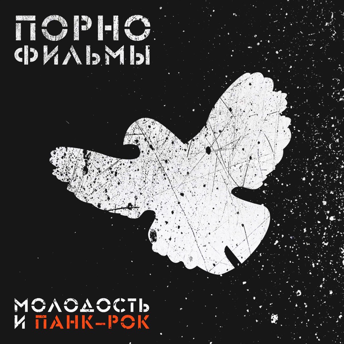 порно фильмы mp3 (99) фото