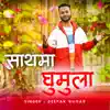 Sathma Ghumula - Single album lyrics, reviews, download