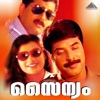 Sainyam (Original Motion Picture Soundtrack) - EP