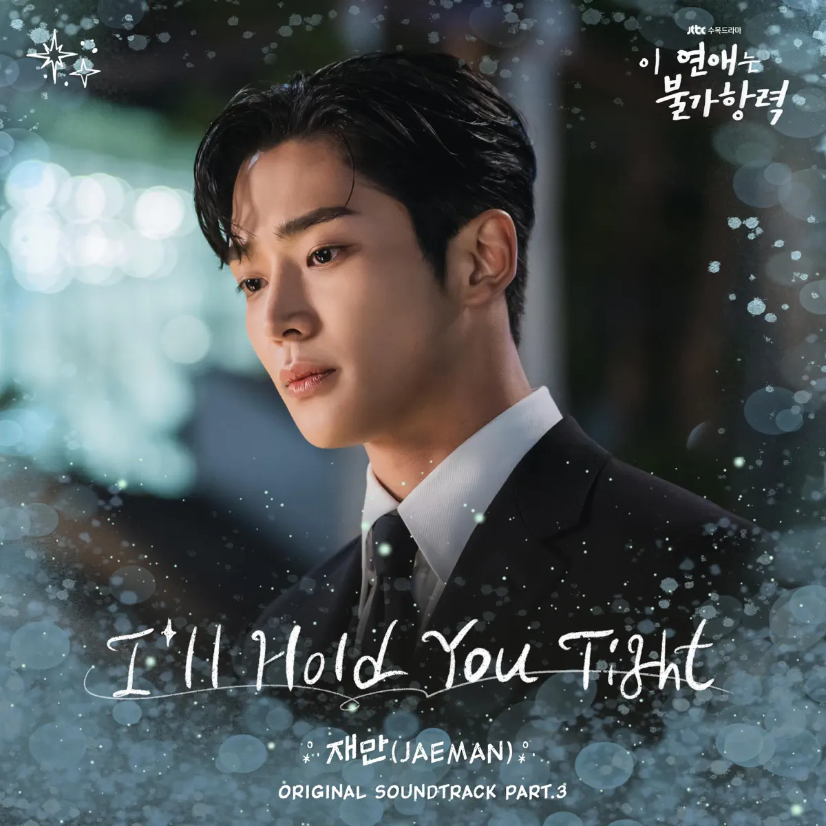 JAEMAN - Destined with You (Original Television Soundtrack), Pt.3 - Single (2023) [iTunes Plus AAC M4A]-新房子