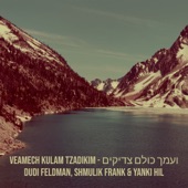 Veamech Kulam Tzadikim (ועמך כולם צדיקים) artwork