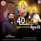 40 Dada Mo Puru Karnari Meldi - Ajay Chandisar lyrics