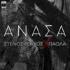 Anasa - Single