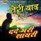 Tu Muje Yaad Kare Na Kare Teri Khushi - Rakesh Pujara lyrics
