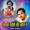 Kanchan Jese Tor Badan - Dilip Lhariya lyrics