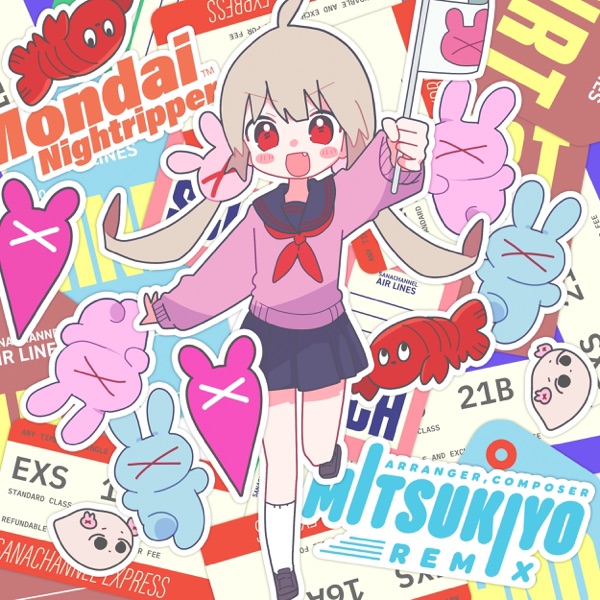 新品未開封 名取さな ミュージックコレクション Vol.5 CD リミックス 予約商品】名取さなミュージックコレクション Vol.5【名取さな