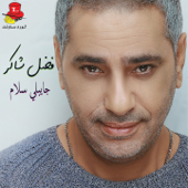 Jayebli Salam (Live) - Fadel Chaker