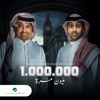 Million Marra - Single