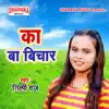 Ka Ba Vichar song lyrics