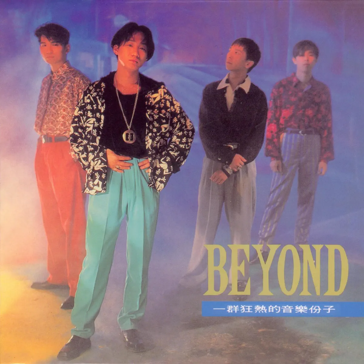 Beyond - 大地 (2010) [iTunes Plus AAC M4A]-新房子