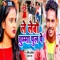 Le Lebau Chumma Pul Pe - Amit Ashik & Anjali Bharti lyrics