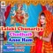 Lalaki Chunariya Chadhaib Anso Ham - Kanchan Bedardi lyrics