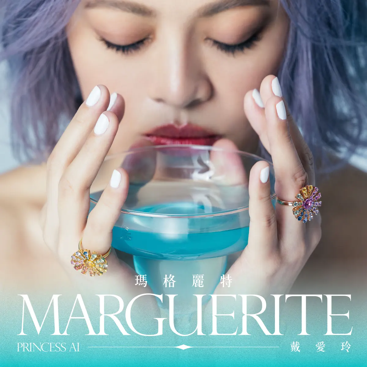 戴愛玲 - 瑪格麗特 - Single (2023) [iTunes Plus AAC M4A]-新房子