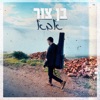 אבא - Single