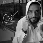 كلمة سلام artwork