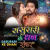 Sasurari Ke Dhan (From "Shankar") - Single album lyrics, reviews, download