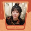Jeong Eun Ji - A Drink of Life (Instrumental)