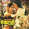 Jothi (Original Motion Picture Soundtrack) - EP