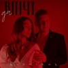 да Вінчі - Single