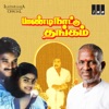 Paandi Nattu Thangam (Original Motion Picture Soundtrack) - EP