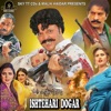 Ishtehari Dogar (Original Motion Picture Soundtrack) - EP