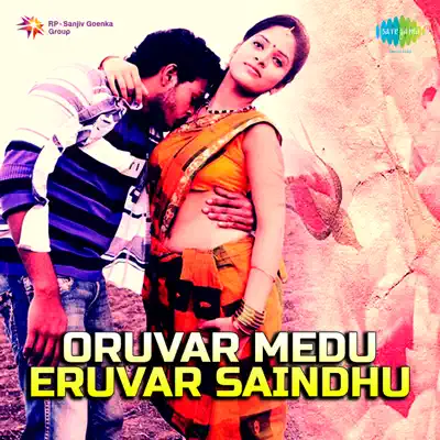 Oruvar Medu Eruvar Saindhu (Original Motion Picture Soundtrack) - EP - Hariharan