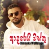 Adarei Wasthu - Single