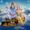 Jay Gangadhar Jay Gauridhar - Vijay Chauhan lyrics