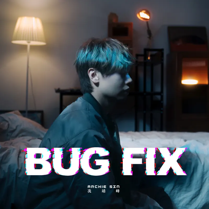 Archie 冼靖峰 - Bug Fix - Single (2023) [iTunes Plus AAC M4A]-新房子