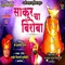 Sakur Cha Beruba - Shahir Shivaji Tupvihire lyrics