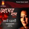 Bhalobese Sokhi Nibhrite Jotone - Jayati Chakraborty lyrics