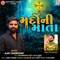 Mardo Ni Mata - Ajay Chandisar lyrics