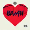 Luvah - Single album lyrics, reviews, download