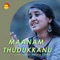 Maanam Thudukkanu (Recreated Version) - Amina Aman lyrics