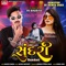 Bairu Se Gharma - VK Bhuriya lyrics