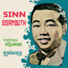 ខ្យល់សមុទ្រ - Sinn Sisamouth