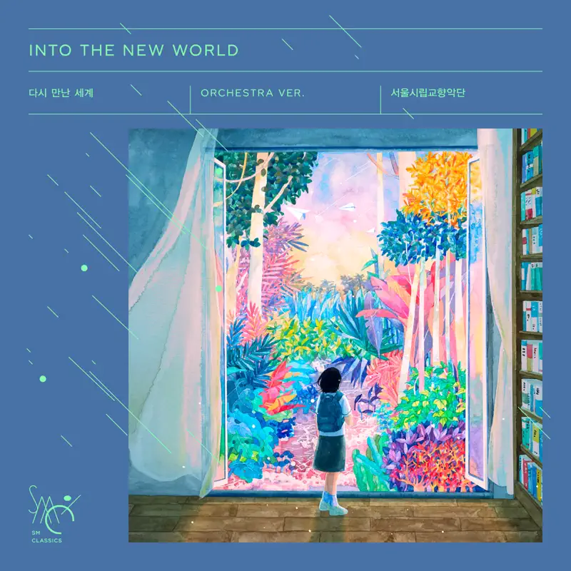 Seoul Philharmonic Orchestra - Into The New World (Orchestra Version) - Single (2023) [iTunes Plus AAC M4A]-新房子