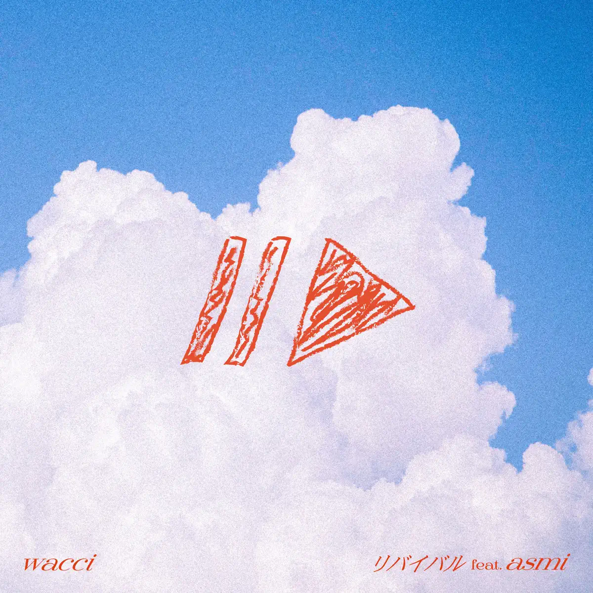 wacci - リバイバル (feat. asmi) - Single (2023) [iTunes Plus AAC M4A]-新房子