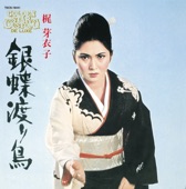 Meiko Kaji - Kanashii Egao