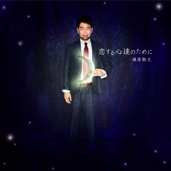 Noriyuki Makihara Music Rankings