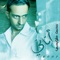 Lailat Omar - Mohammed Twaehi lyrics