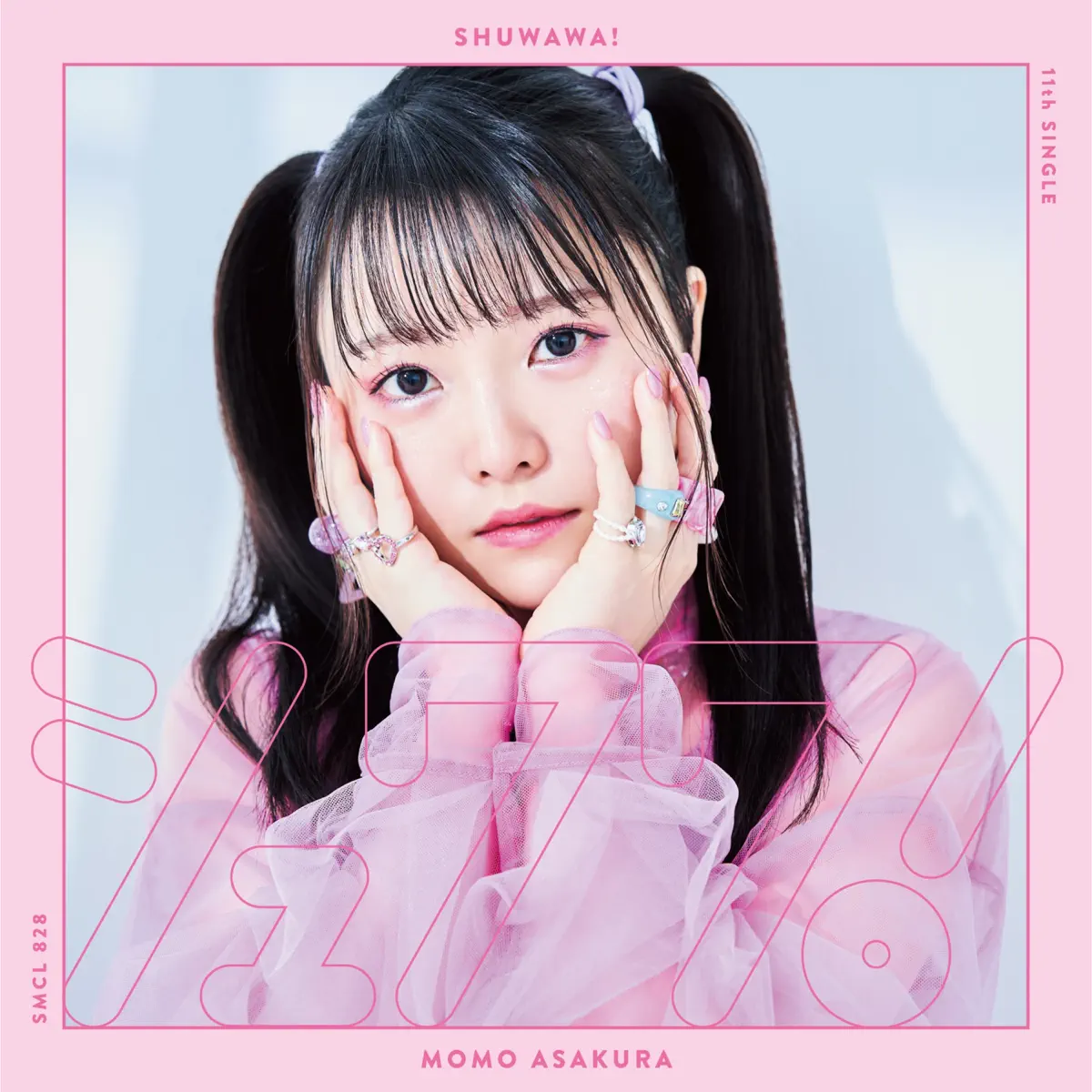 麻倉もも - シュワワ! - EP (2023) [iTunes Plus AAC M4A]-新房子