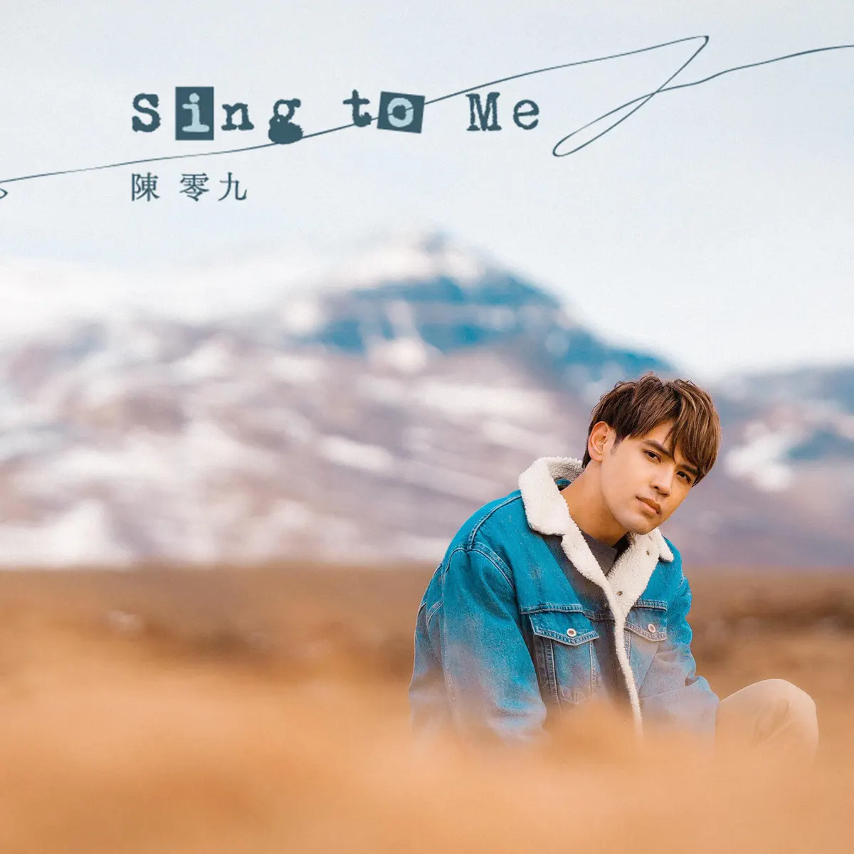 陳零九 - Sing to Me - Single (2023) [iTunes Plus AAC M4A]-新房子