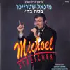 בטח בהשם album lyrics, reviews, download