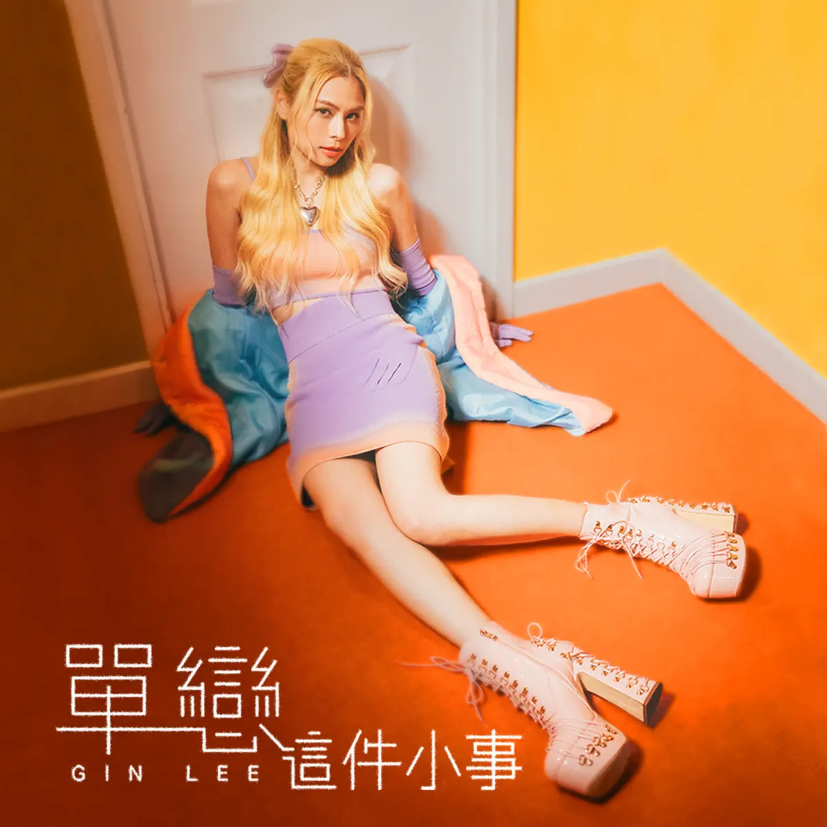 李幸倪 - 單戀這件小事 - Single (2023) [iTunes Plus AAC M4A]-新房子