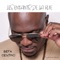 Les enfants de la Rue - Befa Centro lyrics