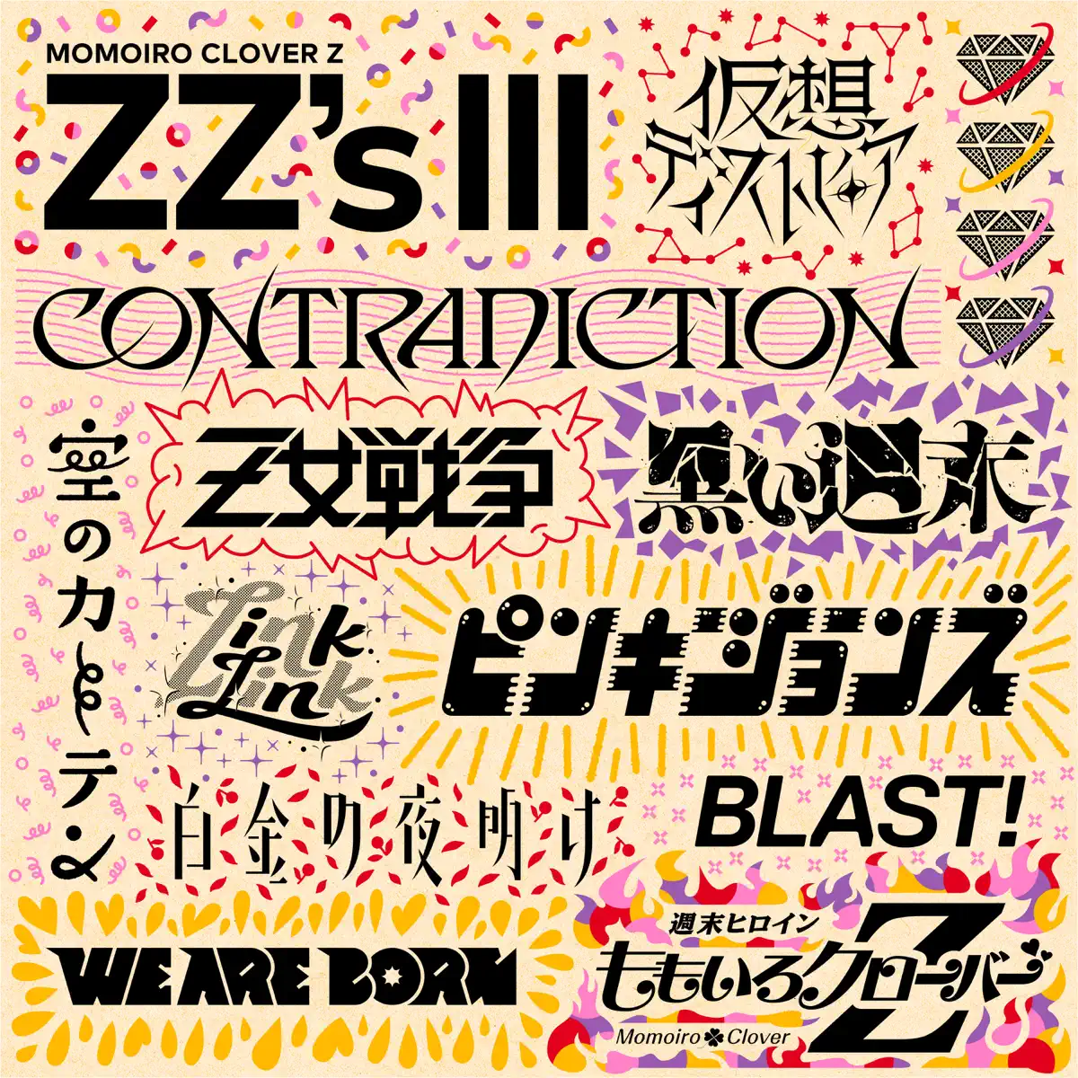 桃色幸运草Z - ZZ's Ⅲ (2023) [iTunes Match AAC M4A]-新房子