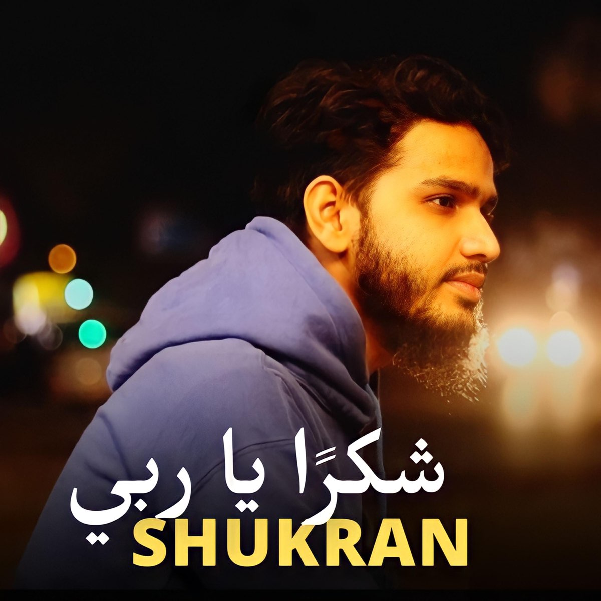 ‎shukran Ya Rabbi شكرًا يا ربي Single By Maaz Weaver On Apple Music