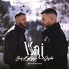 Vaj - Single